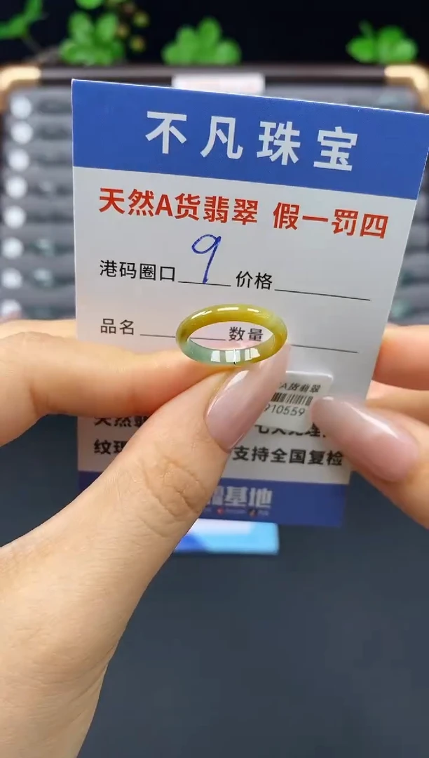 未镶嵌戒指翡翠天然A货翡翠10559