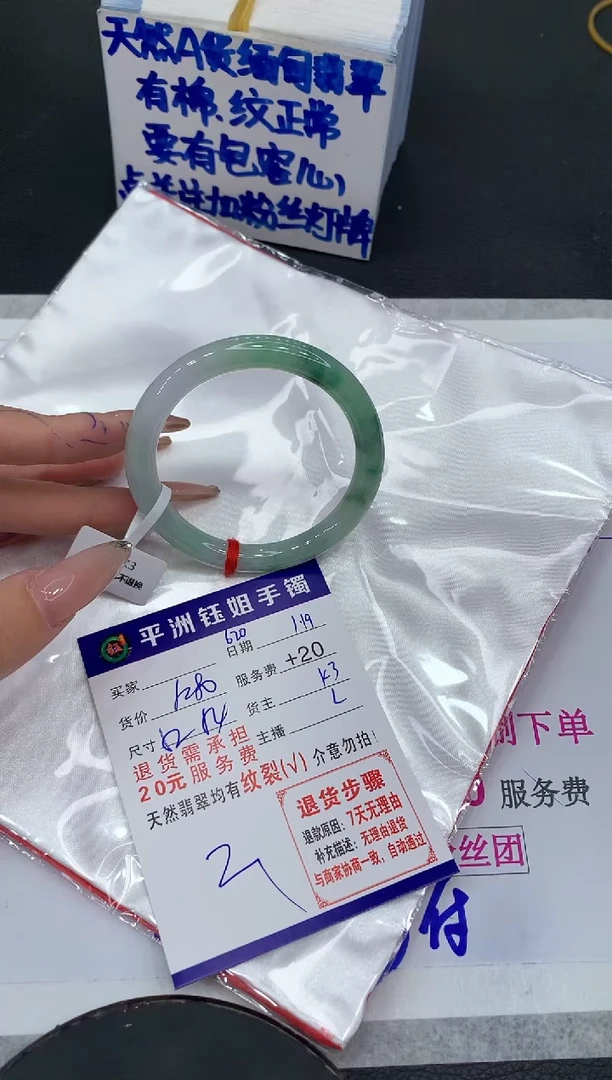 【闪购商品】翡翠手镯未镶嵌11111111111