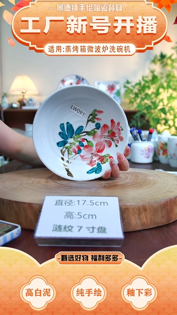 盘景德镇手工手绘陶瓷【食品级】