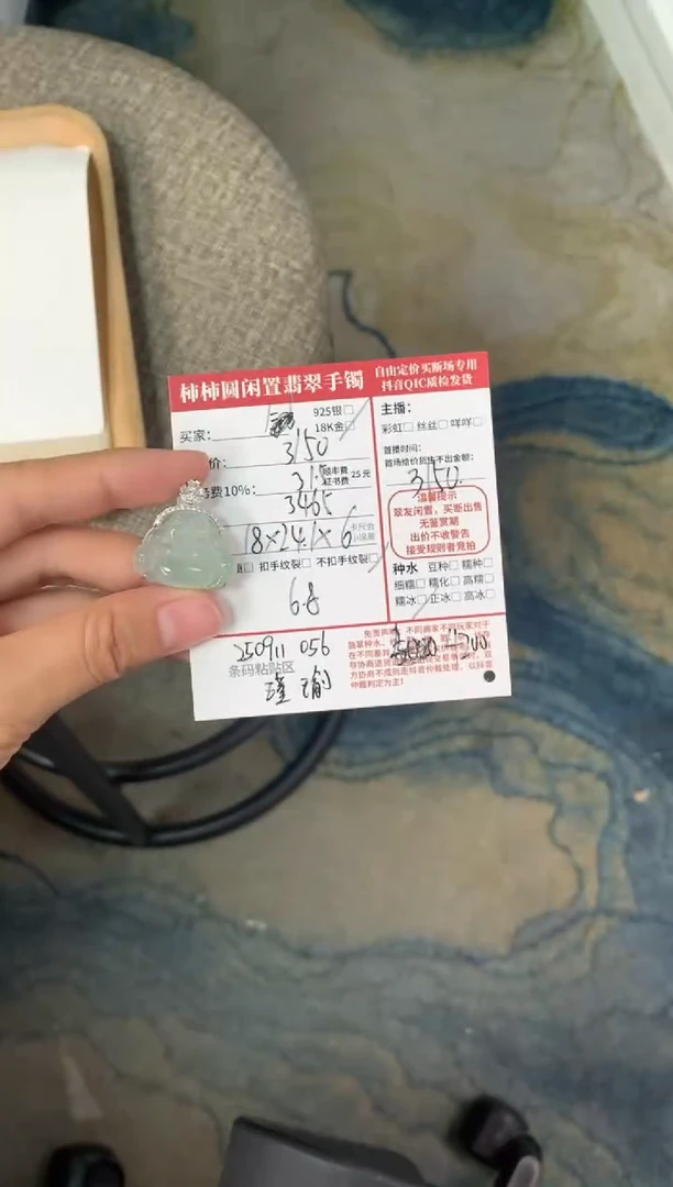 颈饰18K金镶嵌翡翠晞姐姐250911056
