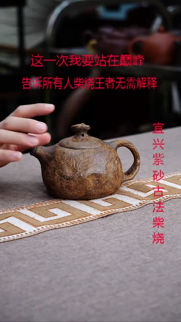 茶壶紫砂宜兴紫砂柴烧壶
