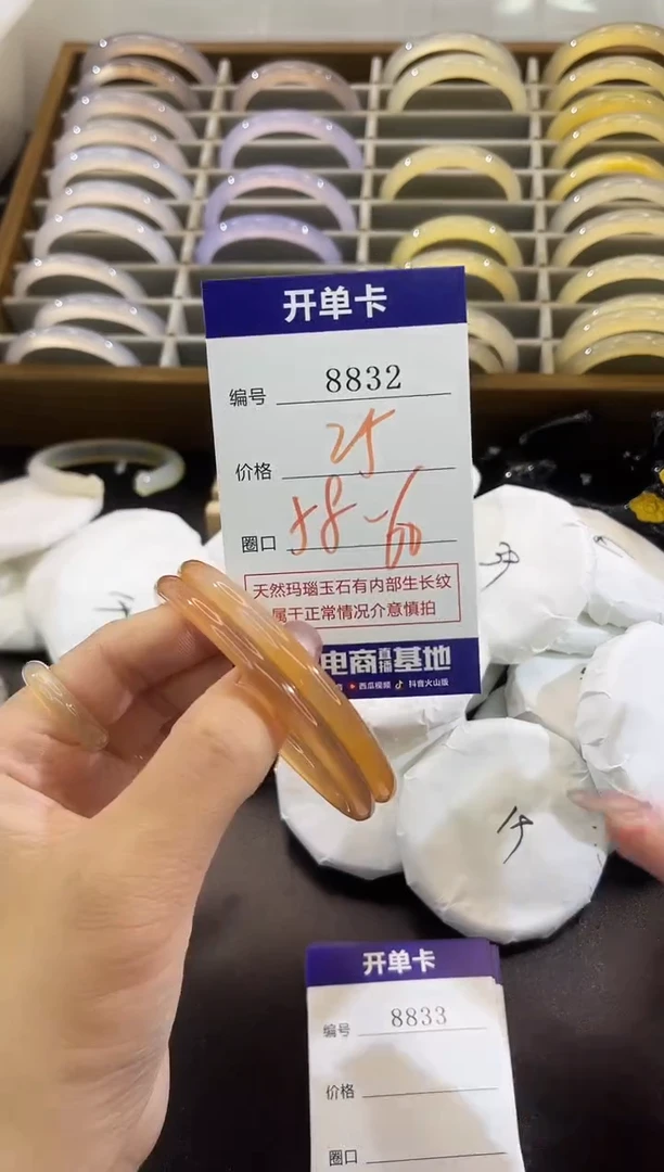 手镯玛瑙/玉髓未镶嵌8832