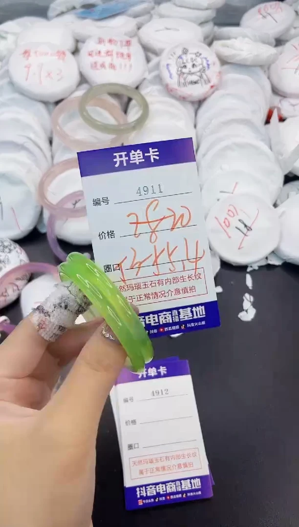 玛瑙/玉髓手镯未镶嵌4911