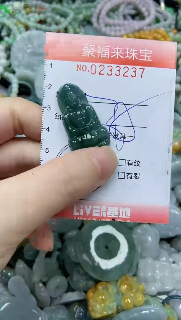 未镶嵌挂件翡翠闪购0233237