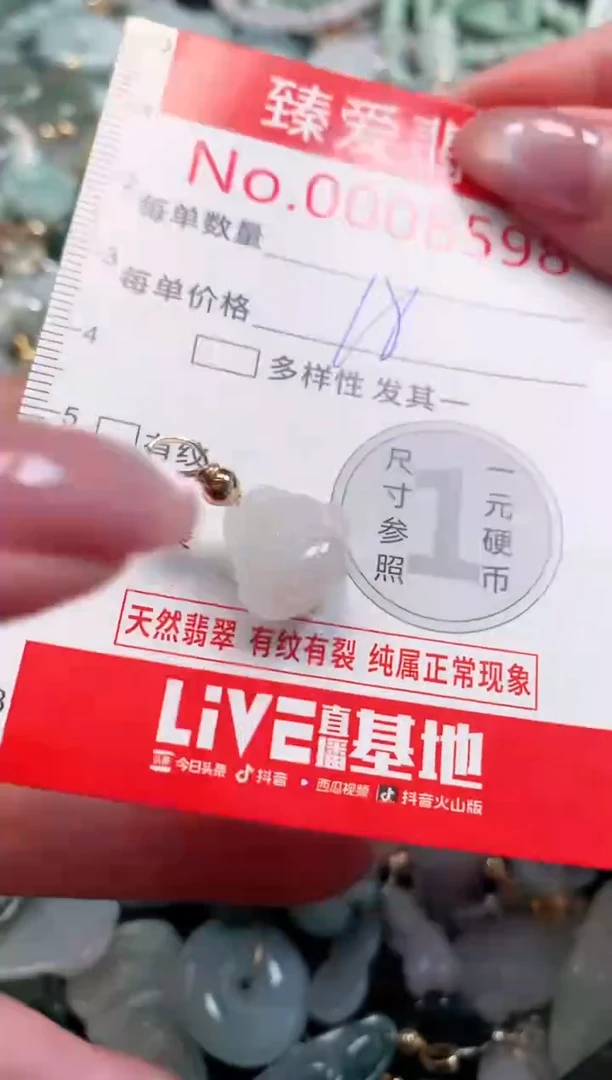 吊坠(不含链)未镶嵌翡翠8596