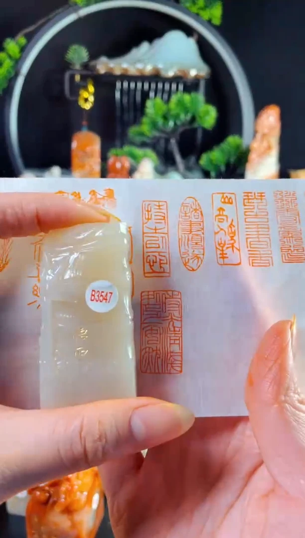 老挝石印石手工篆刻《时光清浅处一步一安然》