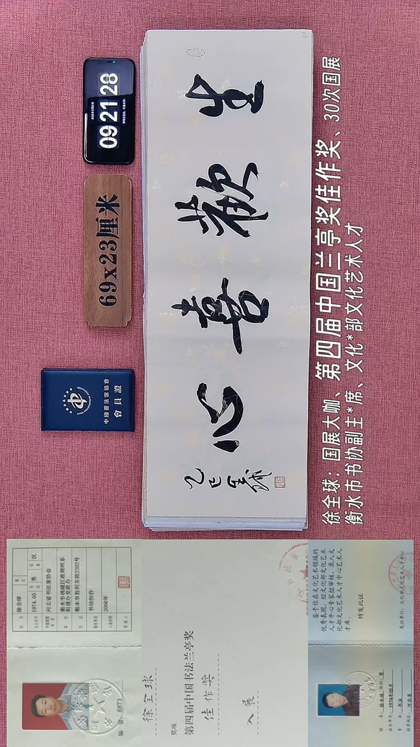 书法91    徐老师书法作品