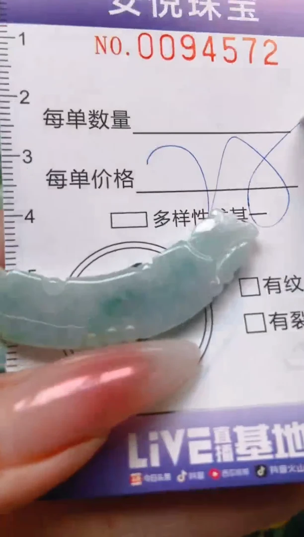 【闪购商品】翡翠颈饰未镶嵌闪购0094572