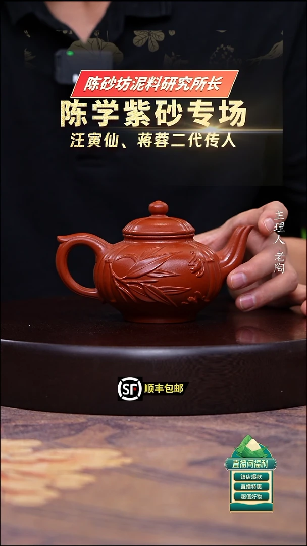 茶壶紫砂朱泥竹编贴竹叶笑樱