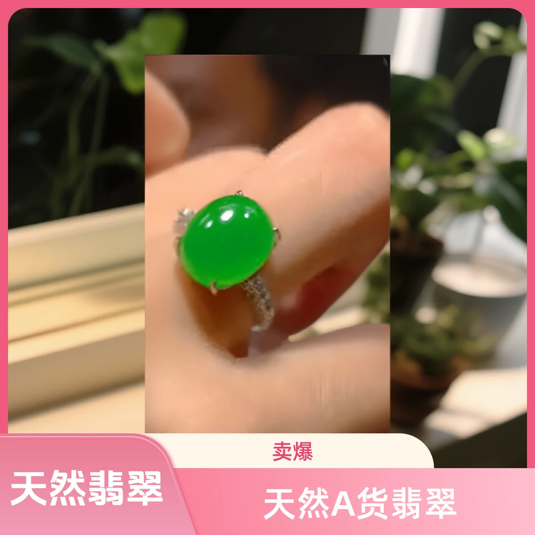 天然A货翡翠正阳绿蛋面戒指高奢满绿