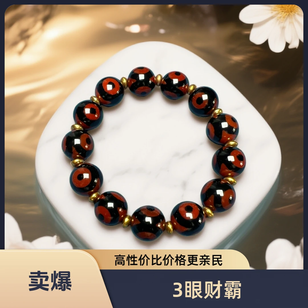 藏式高端红肉3Y 玛瑙手串