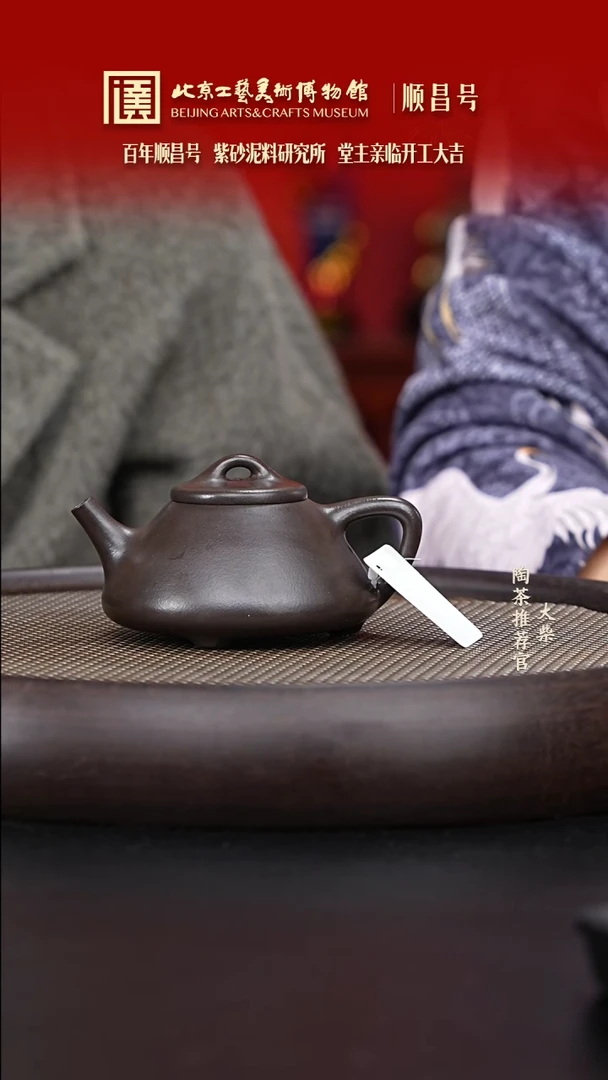 【闪购商品】紫砂茶壶012 陶茶溯源顺昌号