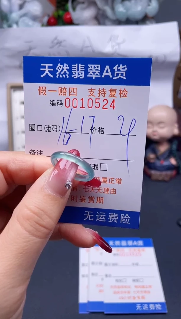 【闪购商品】翡翠戒指未镶嵌16-17*10524....