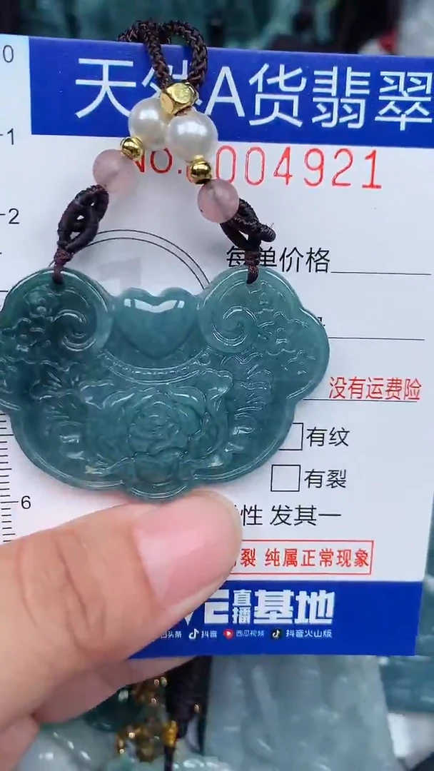 颈饰未镶嵌翡翠...0004921