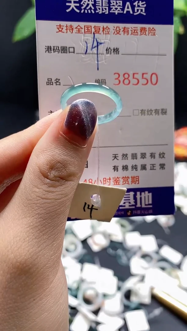 翡翠戒指未镶嵌天然翡翠戒圈8550