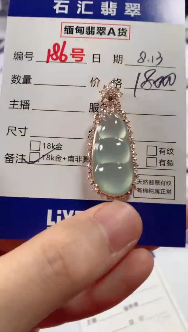 翡翠18K金镶嵌颈饰1