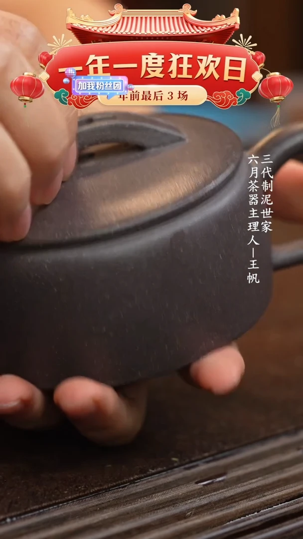 【闪购商品】紫砂茶壶六月茶器甄选紫砂