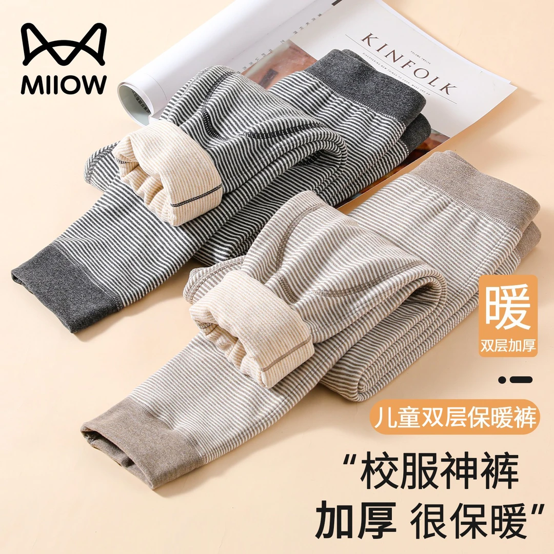 猫人男童双层保暖裤加厚暖绒儿童校服内搭神器棉裤冬季秋裤女童新