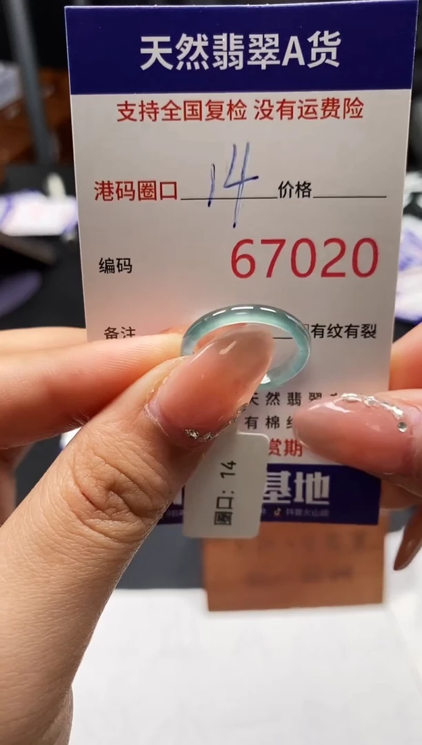 未镶嵌戒指翡翠天然A货翡翠7020