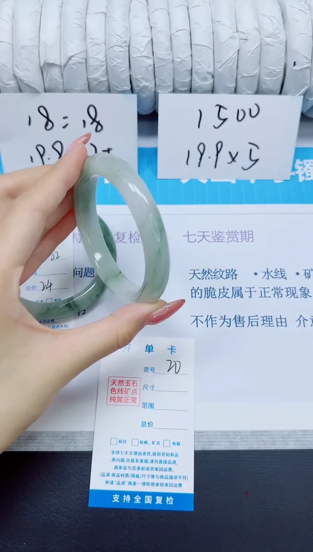 石英质玉手镯未镶嵌20/60.5