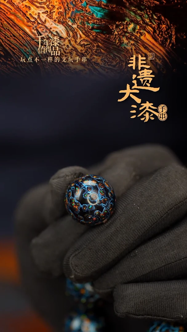 闽越大漆非遗漆珠挂脖吊坠配饰20mm