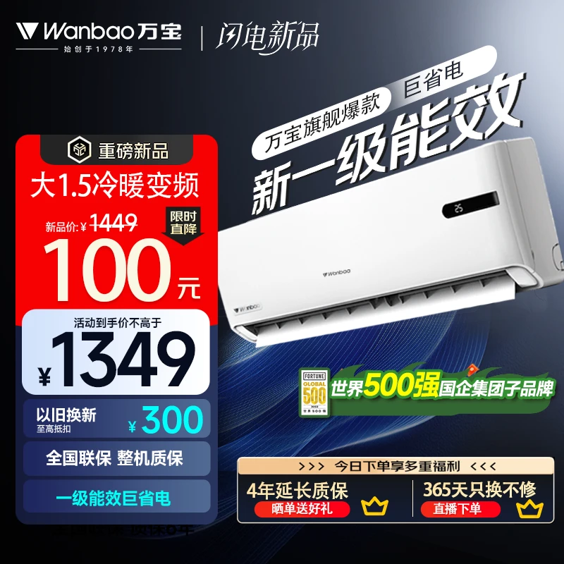 大1.5匹一级变频时尚空调急速制冷热挂机动态精准控温