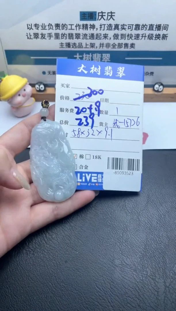 颈饰未镶嵌翡翠多人-85093523