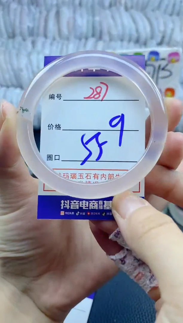 手镯玛瑙/玉髓未镶嵌287