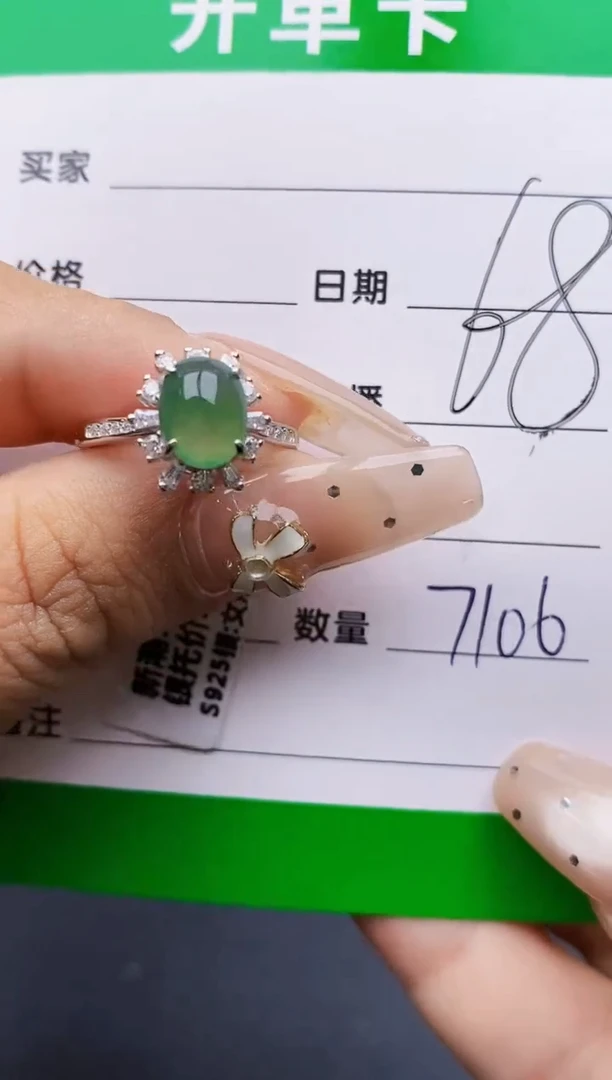 翡翠戒指银S925镶嵌7106