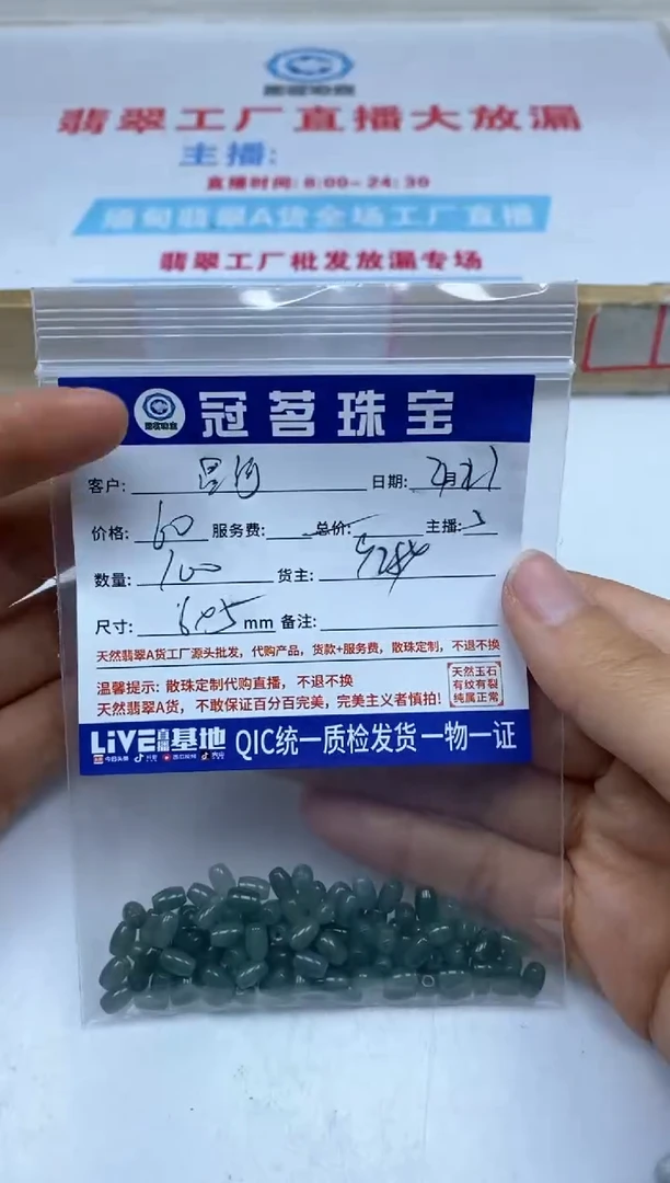 【闪购商品】翡翠手饰未镶嵌翡翠 冰危蓝米珠5*6mm