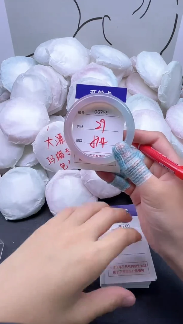 手镯玛瑙/玉髓未镶嵌6759