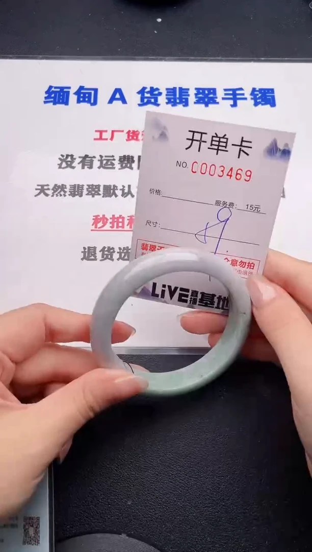 未镶嵌手镯翡翠69