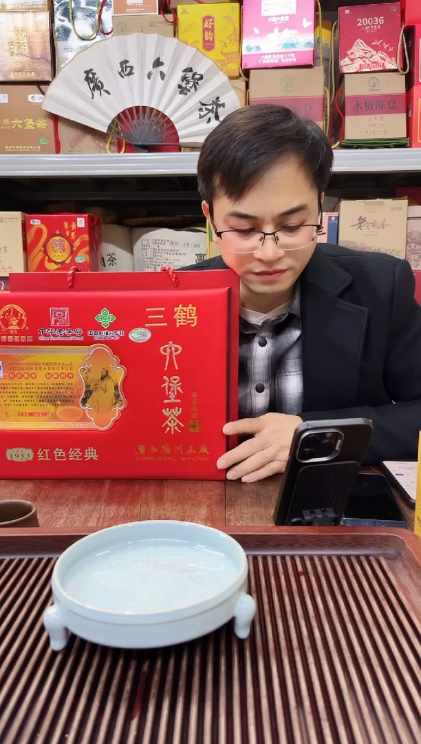 【闪购商品】红树林专属福利【21015箩茶】一箩