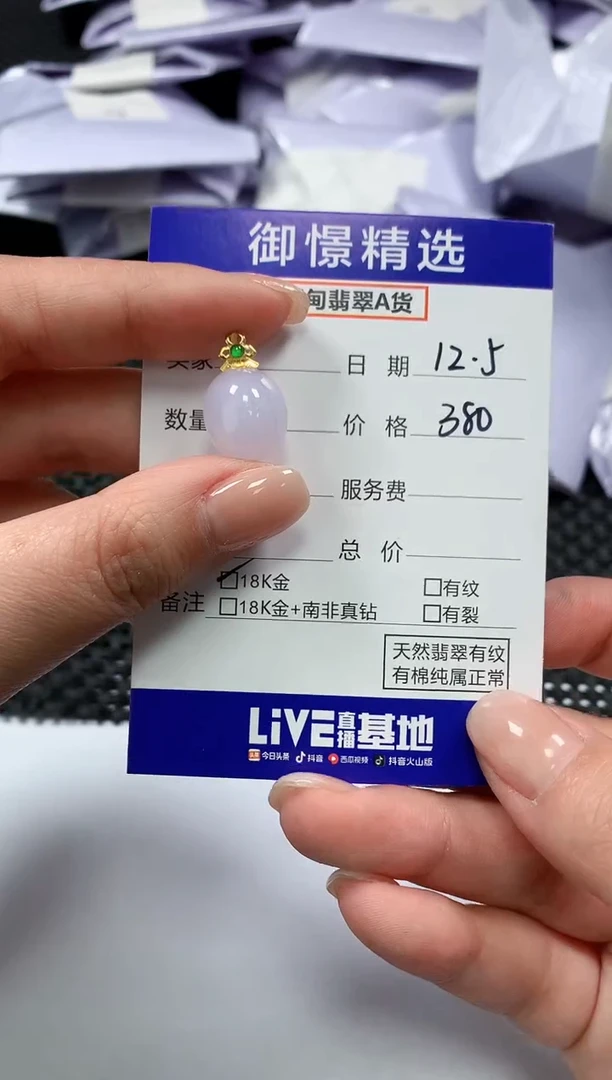 颈饰18K金镶嵌翡翠24