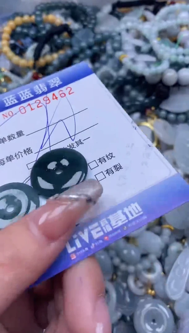 【闪购商品】翡翠颈饰未镶嵌闪购0129462多样性发其一
