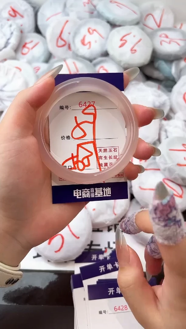 玛瑙/玉髓手镯未镶嵌6427