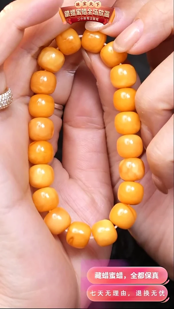 【闪购商品】蜜蜡颈饰未镶嵌5923天然蜜蜡琥珀假一罚四
