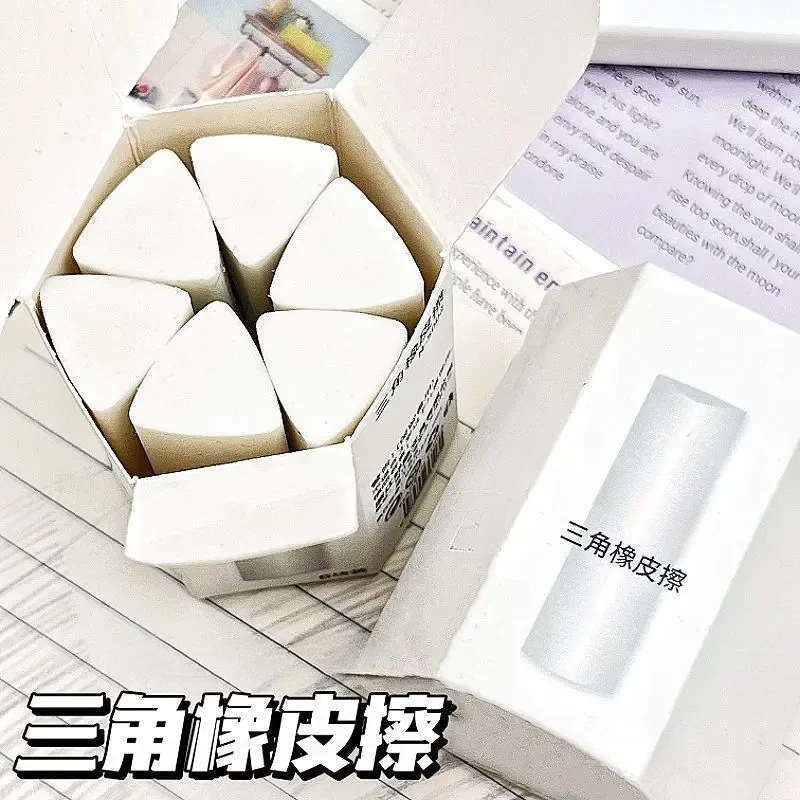 聚屑三角橡皮擦干净无痕不掉渣小学生专用无屑2B考试美术铅笔橡皮