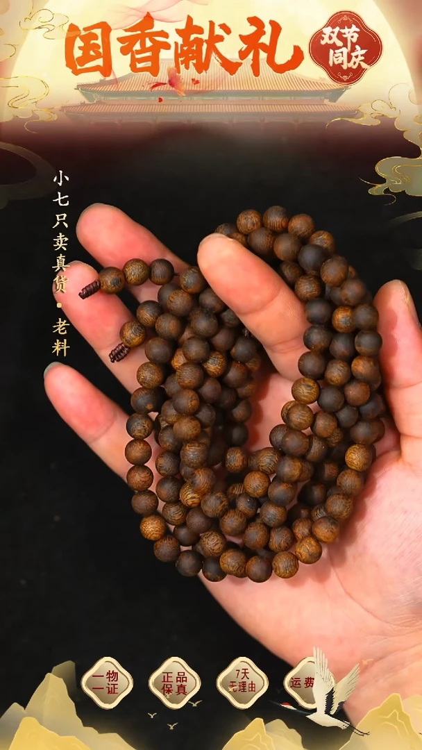 沉香手串海南原母树老白棋楠圆珠多圈多样性发其一