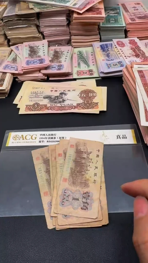 三版 下乡旧票差品散张 10张