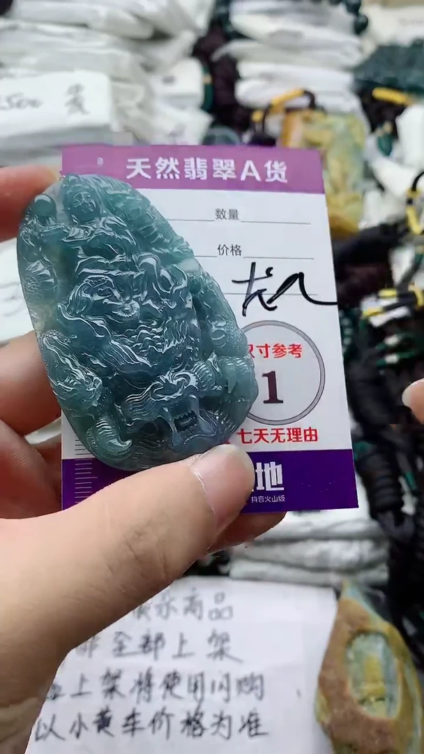 颈饰未镶嵌翡翠888