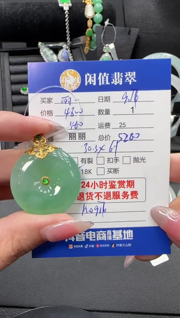 吊坠(不含链)18K金镶嵌翡翠丽****i翡翠吊坠