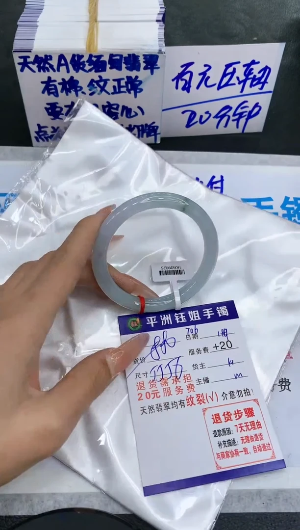 【闪购商品】翡翠手镯未镶嵌1111111111