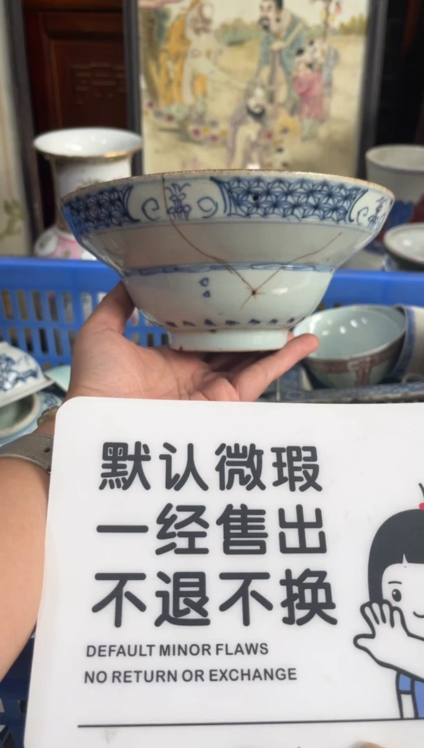 瓷器胜****?【不退不换直播闪购】瓷器微瑕介意勿拍