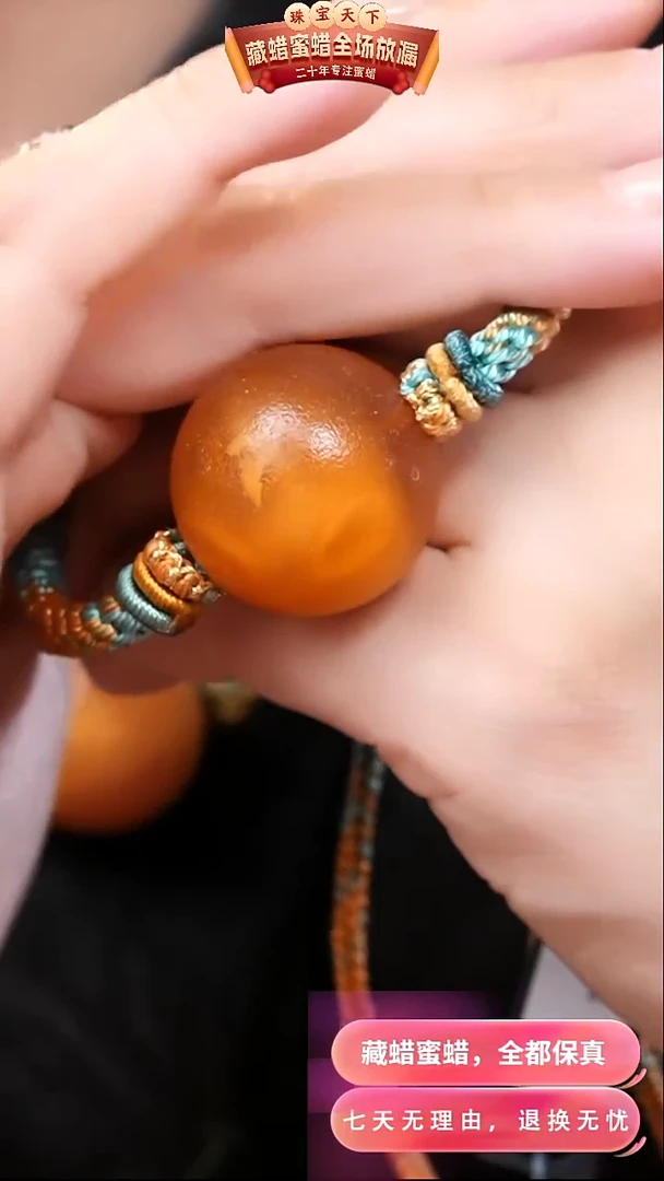 【闪购商品】蜜蜡颈饰未镶嵌2941天然蜜蜡琥珀假一罚四