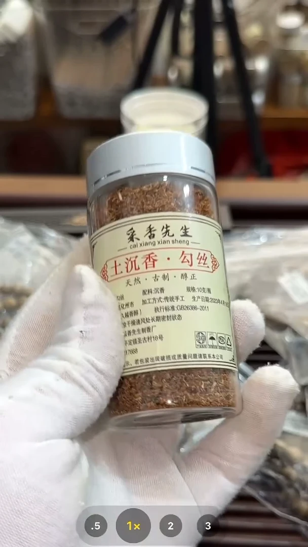 沉香碎屑沉香天然野海南壳子料勾丝10克