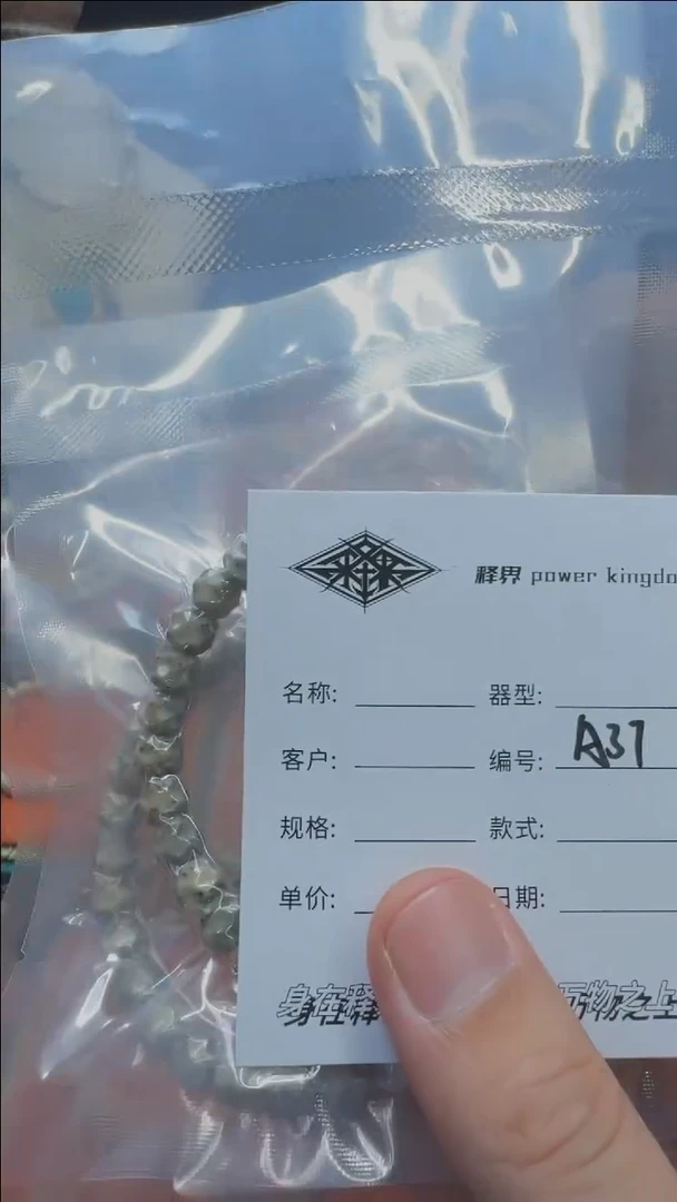 【闪购商品】星月菩提手串星月菩提纯手工无相8改A37