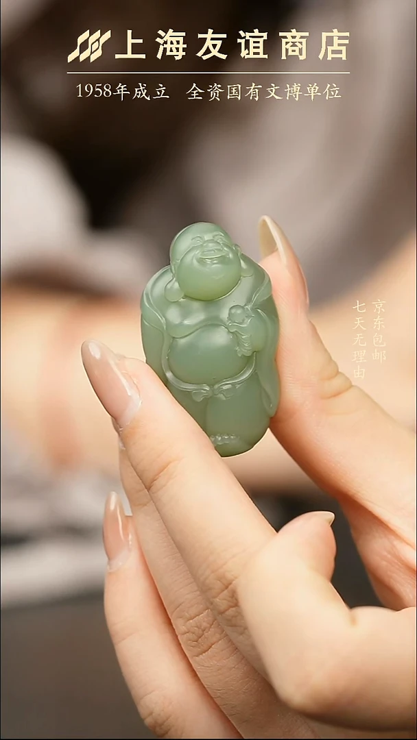 吊坠(不含链)未镶嵌和田玉ZA5648粉青弥勒