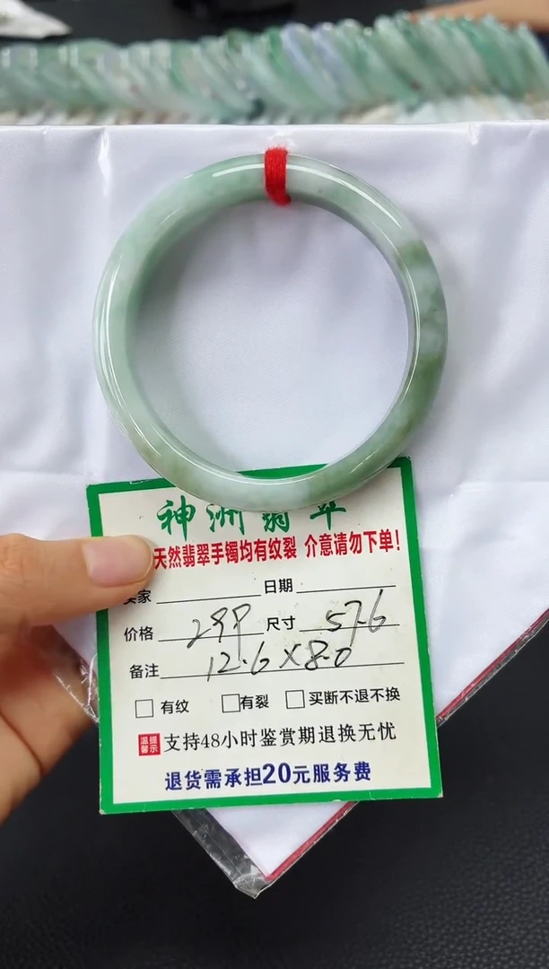 未镶嵌手镯翡翠翡翠手镯2