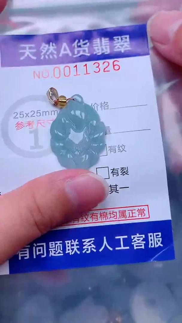 未镶嵌挂件翡翠1